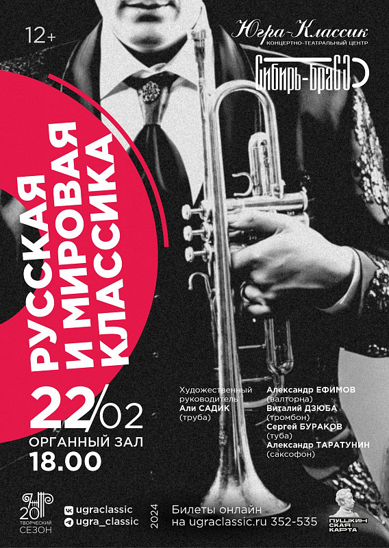 «Русская и мировая классика»