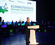 Торжественная церемония закрытия ХХ юбилейной конференции молодых специалистов, работающих в организациях, осуществляющих деятельность, связанную с использованием участков недр на территории Югры. 