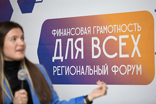 Югорчанам расскажут о финансовой грамотности
