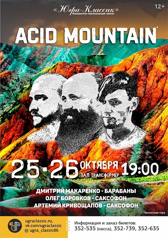 ACID MOUNTAIN