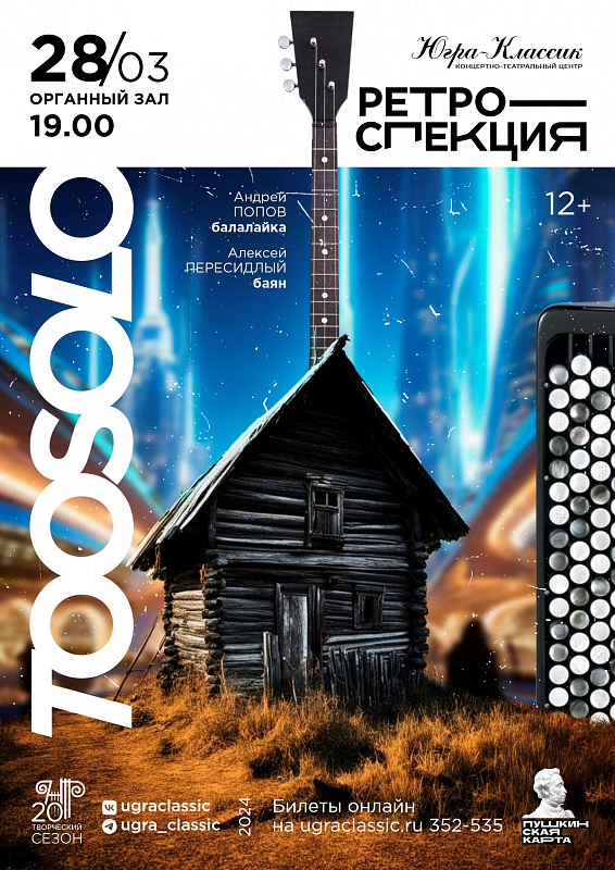 «Toosolo. Ретроспекция» 