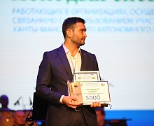 Торжественная церемония закрытия ХХ юбилейной конференции молодых специалистов, работающих в организациях, осуществляющих деятельность, связанную с использованием участков недр на территории Югры. 