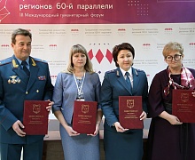 Открытие III форума «Гражданские инициативы регионов 60-й параллели»