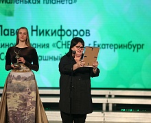 церемония закрытия XXVI Международного телевизионного экологического фестиваля «Спасти и сохранить»