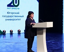 20-летие Югу