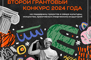 Не упусти возможность получить средства для развития своего любимого дела!