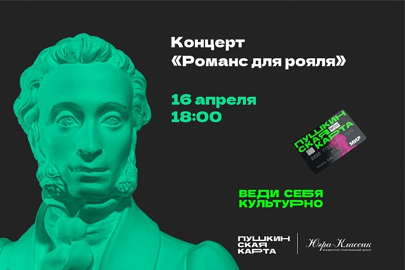 Романс для рояля