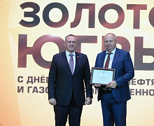 Черное золото Югры 2026