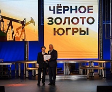 Черное золото югры