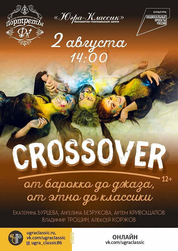 CROSSOVER