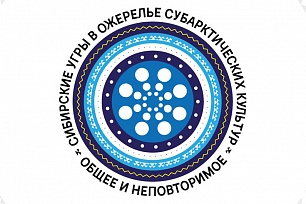 II музейная ассамблея откроется к 30-летию «Торум Маа»