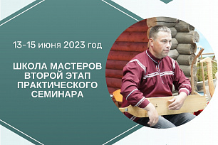 ОДНТ приглашает освоить навыки игры на традиционных музыкальных инструментах обских угров.