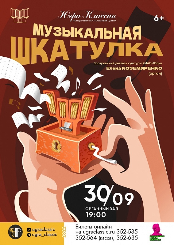 Премьера. "Музыкальная шкатулка". Е.Коземиренко