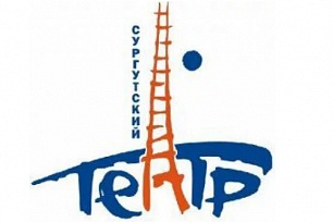 Сургутский музыкально-драматический театр представит спектакль «Шинель» 
