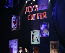 Закрытие Международного фестиваля кинематографических дебютов «Дух огня»