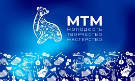 Гала-концерт. Открытие Форума «Молодость. Творчество. Мастерство»