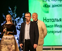 церемония закрытия XXVI Международного телевизионного экологического фестиваля «Спасти и сохранить»
