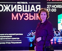 Ожившая музыка