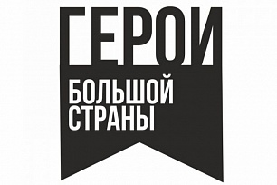 О героях большой страны школьники узнают на Фестивале кино