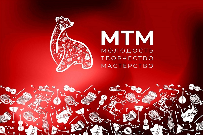 Гала-концерт. Закрытие Форума «Молодость. Творчество. Мастерство»