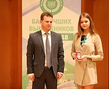 Бал лучших выпускников Югры - 2018