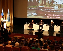 XVII окружные Кирилло-Мефодиевские образовательные чтения