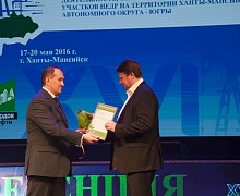 Завершилась XVI конференция молодых специалистов,  представляющих инновационные технологии в сфере  использования участков недр