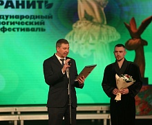 церемония закрытия XXVI Международного телевизионного экологического фестиваля «Спасти и сохранить»