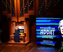 «Романтический аббат»