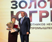 Черное золото Югры 2025