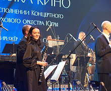 Концерт «Музыка кино»