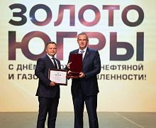 Черное золото Югры 2025
