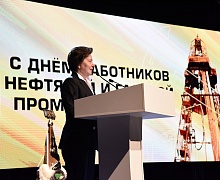 Церемония награждения окружного конкурса «Чёрное золото Югры - 2018»