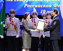 День сотрудника органов внутренних дел России