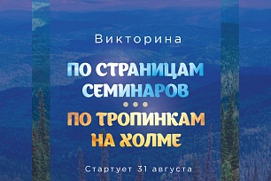 Выиграть тумран можно в онлайн-викторине музея «Торум Маа»