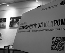 «Fashion–концерт»