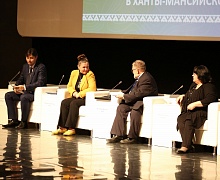 Форум «Югра многонациональная»