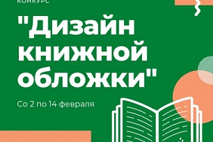 Дарите книги с любовью! 