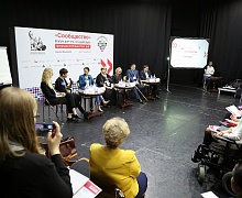 Форум «Сообщество» стартовал в Югре