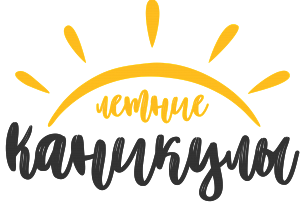 Приглашаем принять участие во Всероссийском творческом конкурсе исполнительского мастерства «Летные каникулы»