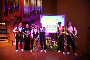 Концерт «Симфония медных» 