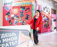 Открытие фестиваля «Югра! Лето! Джаз!»