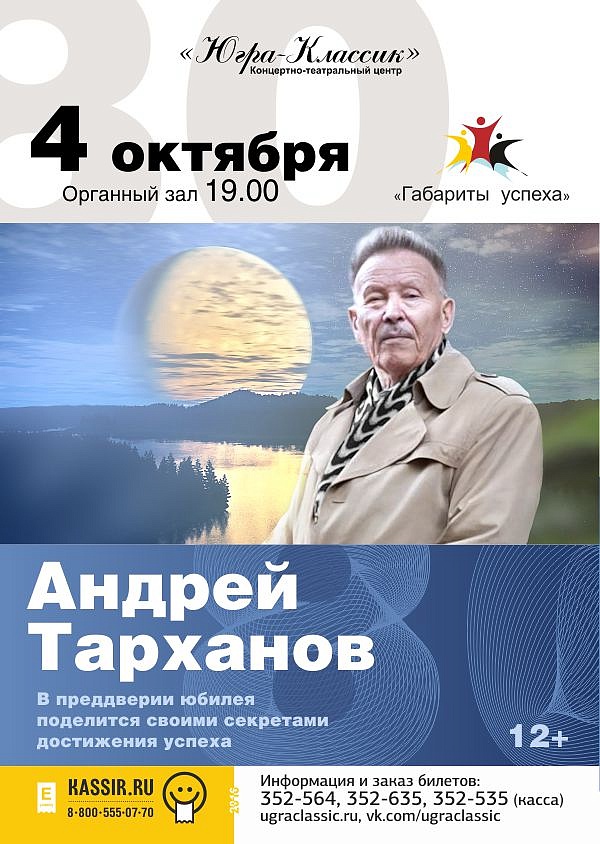  «Творческая встреча «Габариты Успеха!»