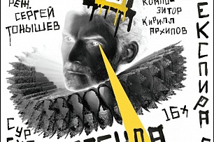 Впервые – Гамлет на земле югорской