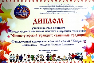 Медвежьи игрища показали на фестивале «Финно-угорский транзит» в Сочи