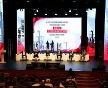 II Всероссийский конкурс управленцев «Лидеры строительной отрасли»