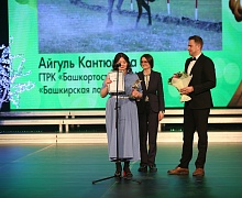 церемония закрытия XXVI Международного телевизионного экологического фестиваля «Спасти и сохранить»