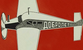  «СССРarty»