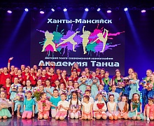 Отчётный концерт детского театра современной хореографии "Академия танца" Отчётный концерт детского театра современной хореографии "Академия танца"