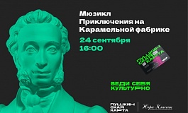 "Приключения на карамельной фабрике"